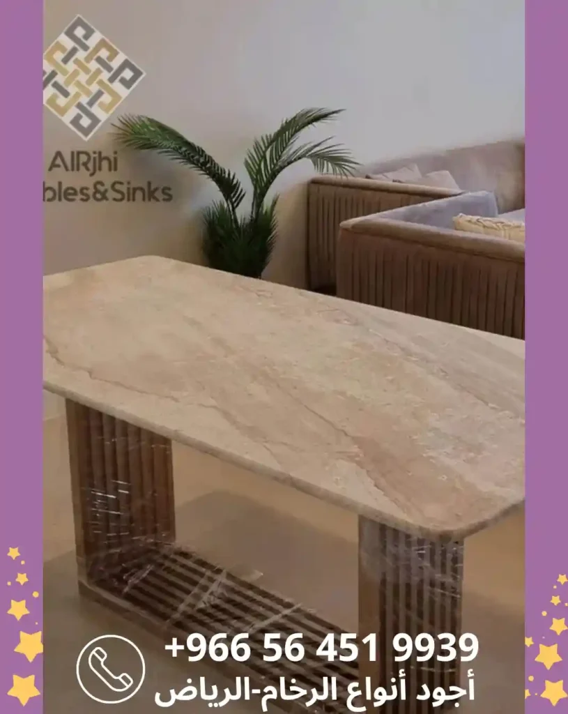 طاولات رخام للمجالس بالرياض 02