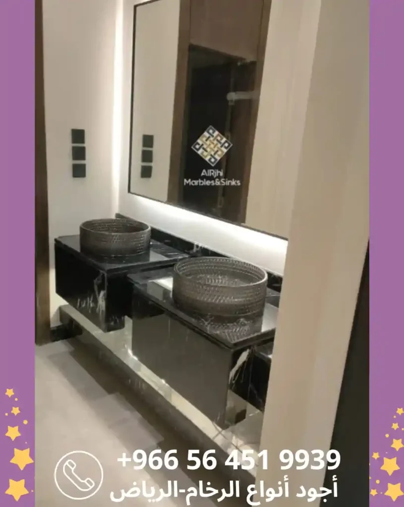 أحد أحدث اشكال مغاسل رخام فخمه، وهي مغسلة حوضين من الرخام الأسود بتصميم معلق، مع أحواض كريستال سطحية فريدة في الرياض حي السفارات