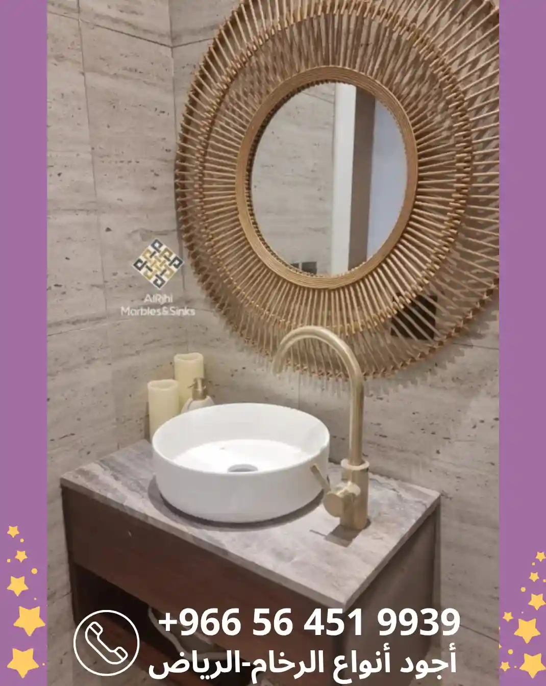 مغسلة رخام مودرن بقاعدة من رخام بريشيا الإيطالي وحوض خزف أبيض وعائي، تصميم خاص للحمامات الفخمة بالرياض.