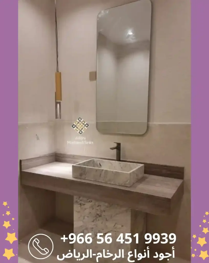 مغسلة رخام حديثة بتصميم خاص في حي المحمدية بالرياض، تجمع بين سطح رخام كلاكيتا أبيض وقاعدة من رخام وودن تركي بني مع حوض وعائي.