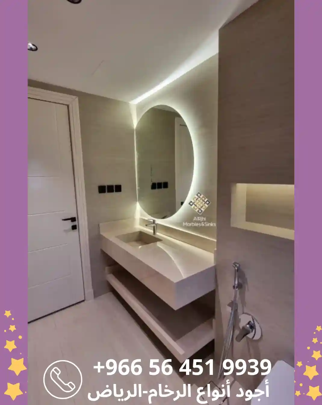 مغسلة رخام معلقة بتصميم مينيمالست عصري، مصنوعة من رخام بوردور بيج التركي، تم تفصيلها لمشروع فيلا بالرياض.